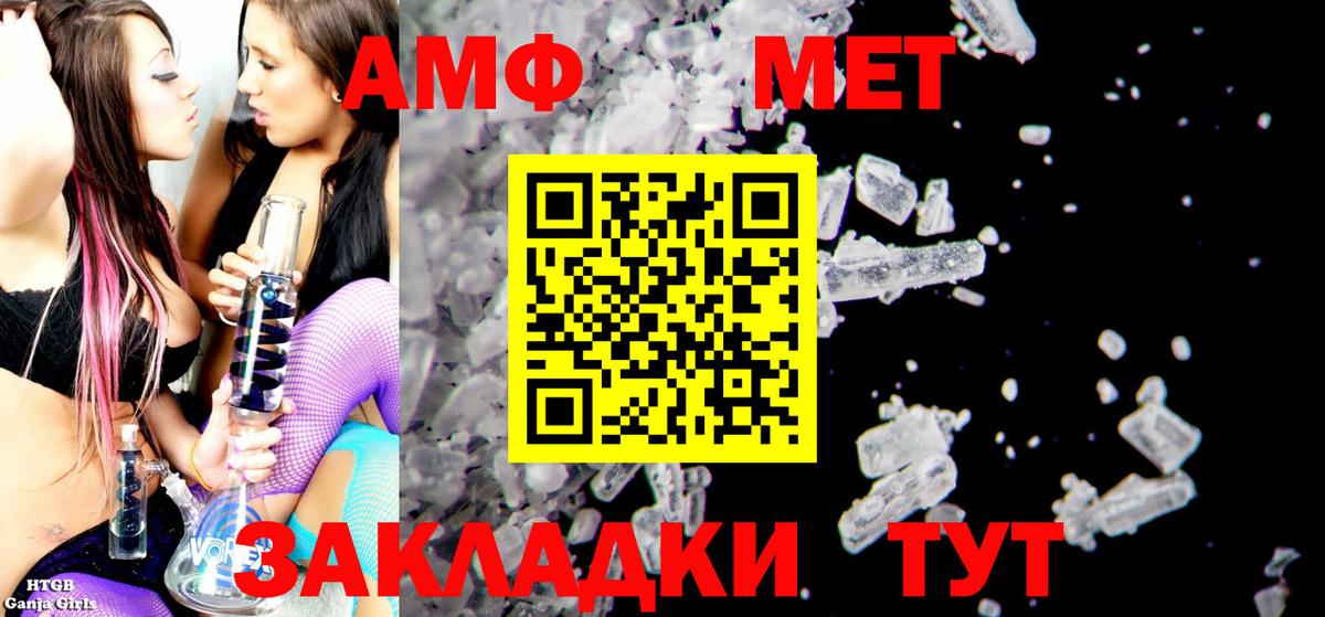Amphetamine VHQ Брянск