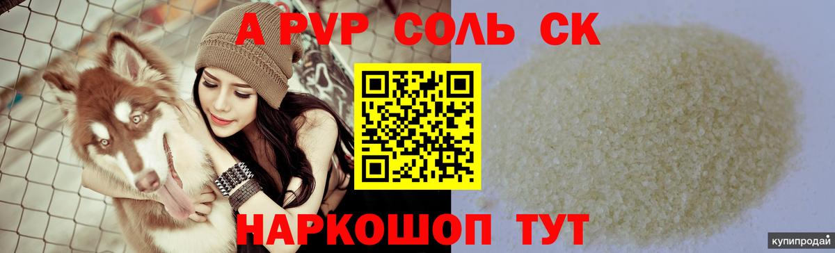 A PVP Crystall Брянск