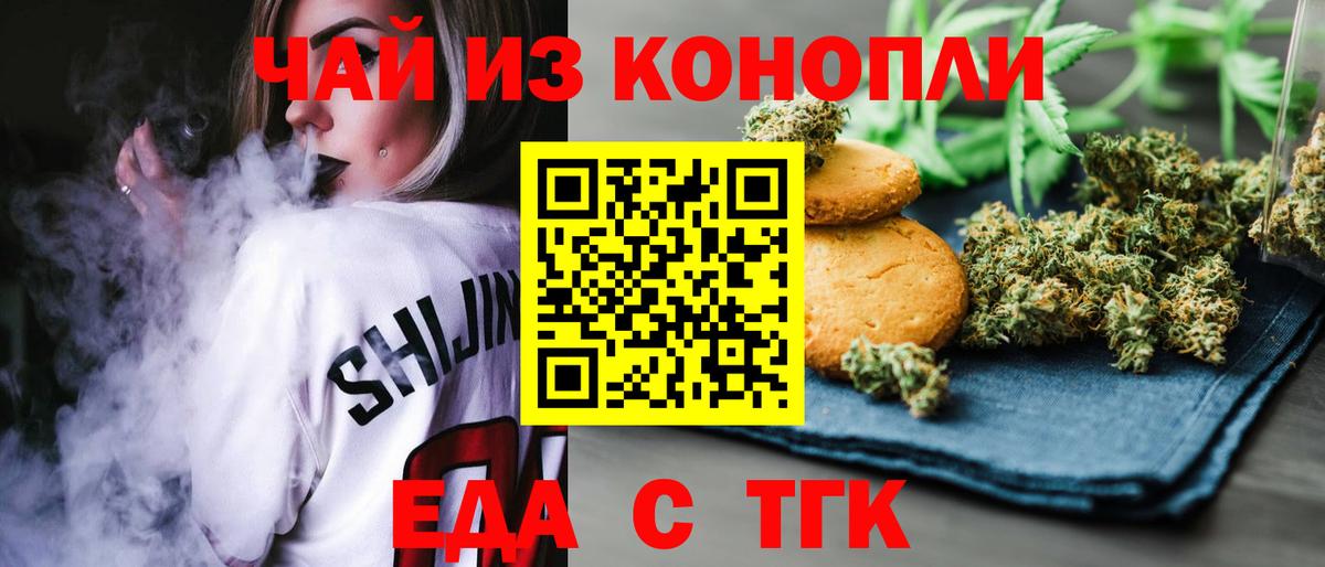 Брянск  Canna-Cookies конопля  Вход с VPN 
