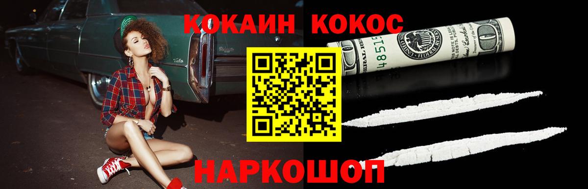 COCAIN FishScale  Вход с VPN  КОКАИН  Брянск  магазин продажи   КОКАИН Fish Scale 