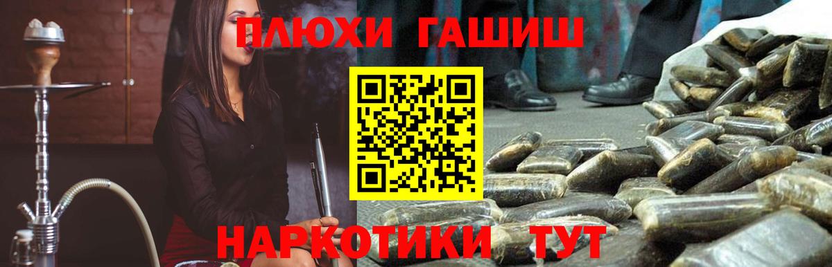 магазин продажи   ГАШИШ хэш  ГАШИШ  Вход с VPN  Брянск  ГАШИШ 40% ТГК 
