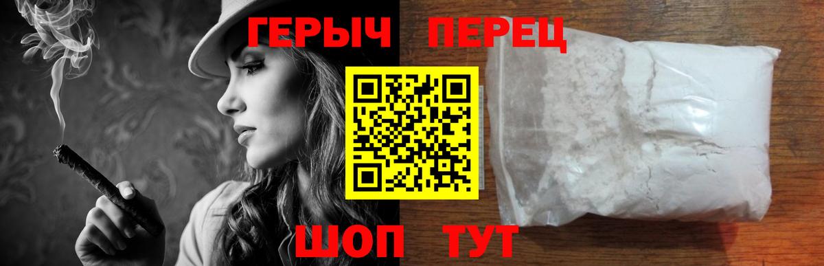 ГЕРОИН герыч  Вход с VPN  Героин  Брянск 