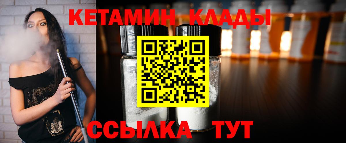 Брянск  КЕТАМИН VHQ  КЕТАМИН ketamine  Вход с VPN 