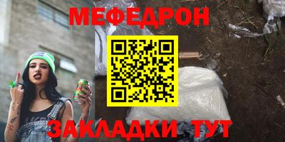 мефедрон VHQ Белореченск
