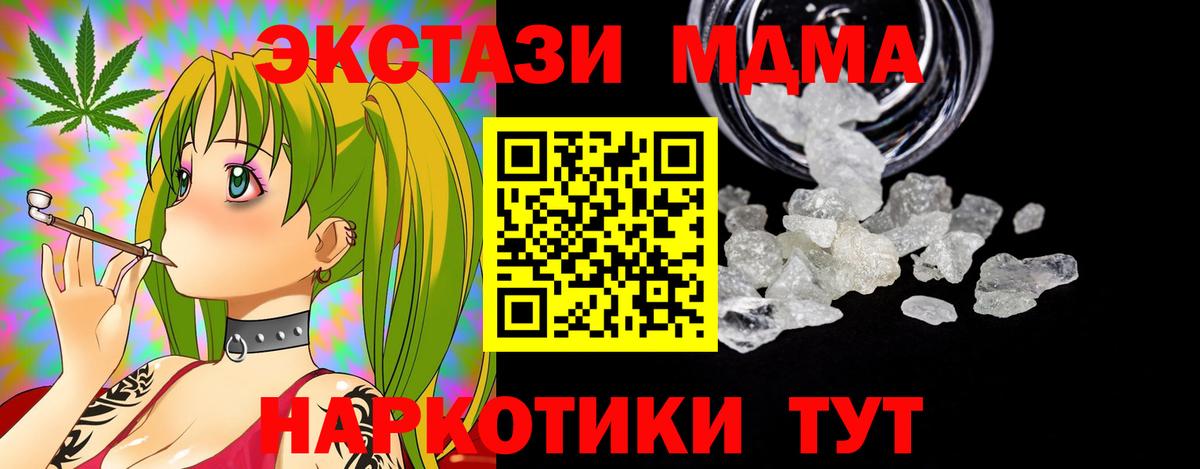 Брянск  MDMA кристаллы  Вход с VPN  MDMA молли 