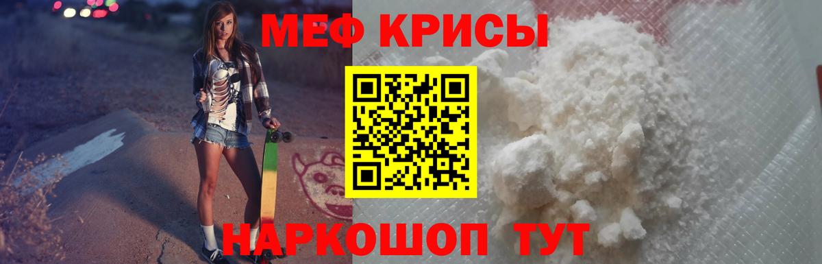 МЕФ мука  Меф  Брянск  МЕФ 4 MMC  Вход с VPN 