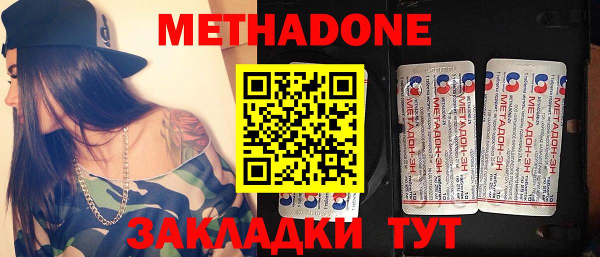 OMG ссылки  Вход с VPN  Брянск  МЕТАДОН кристалл 