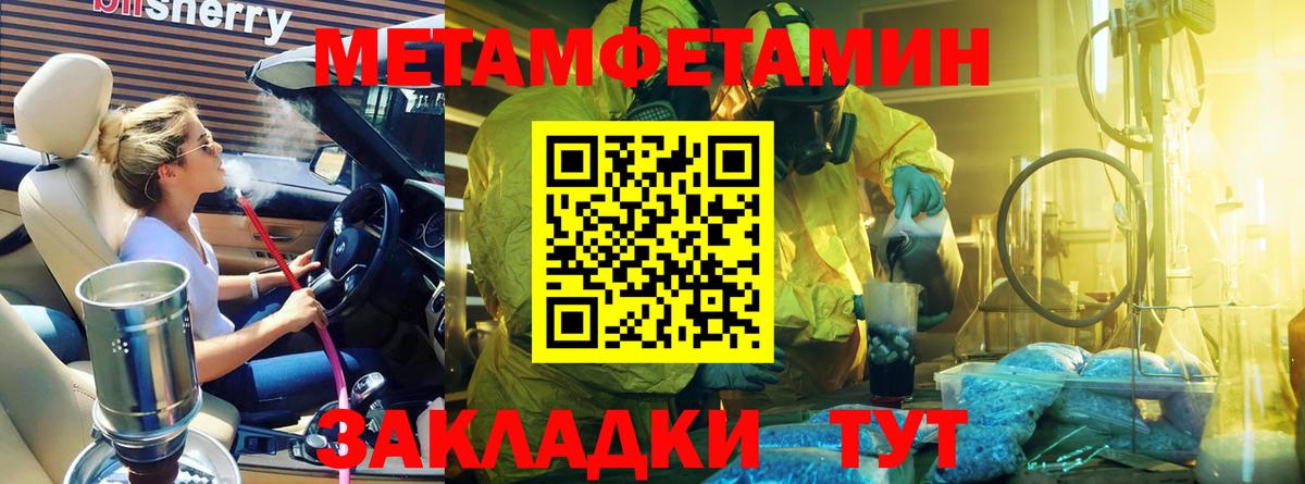 Брянск  МЕТАМФЕТАМИН Декстрометамфетамин 99.9%  Вход с VPN  МЕТАМФЕТАМИН Декстрометамфетамин 99.9% 