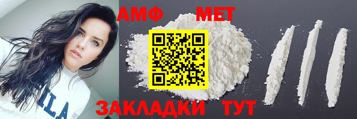Метамфетамин Methamphetamine Брянск