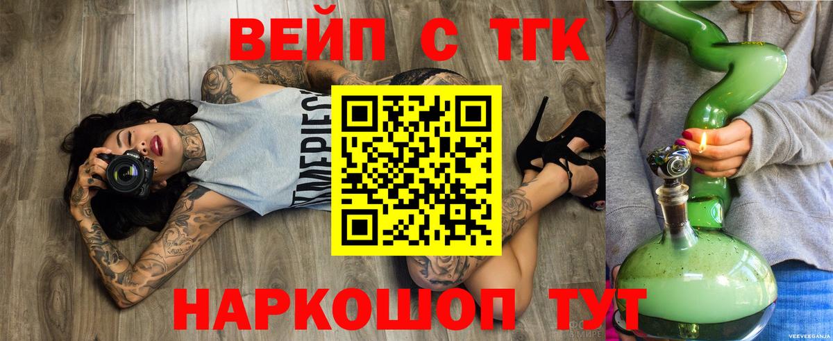 ТГК вейп с тгк  ссылка на мегу зеркало  ТГК гашишное масло  Брянск  Вход с VPN 